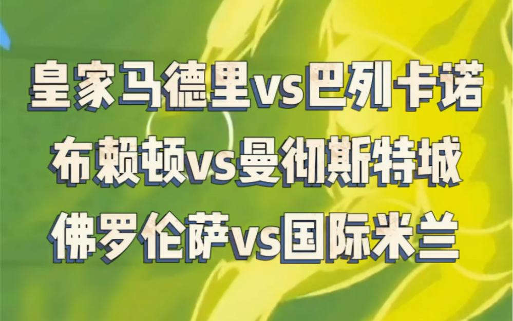 欧博官方网站 -加时末段曼城调整名单以备意大利杯，强势反弹环节打磨，态度坚定，年轻球员得到机会的简单介绍