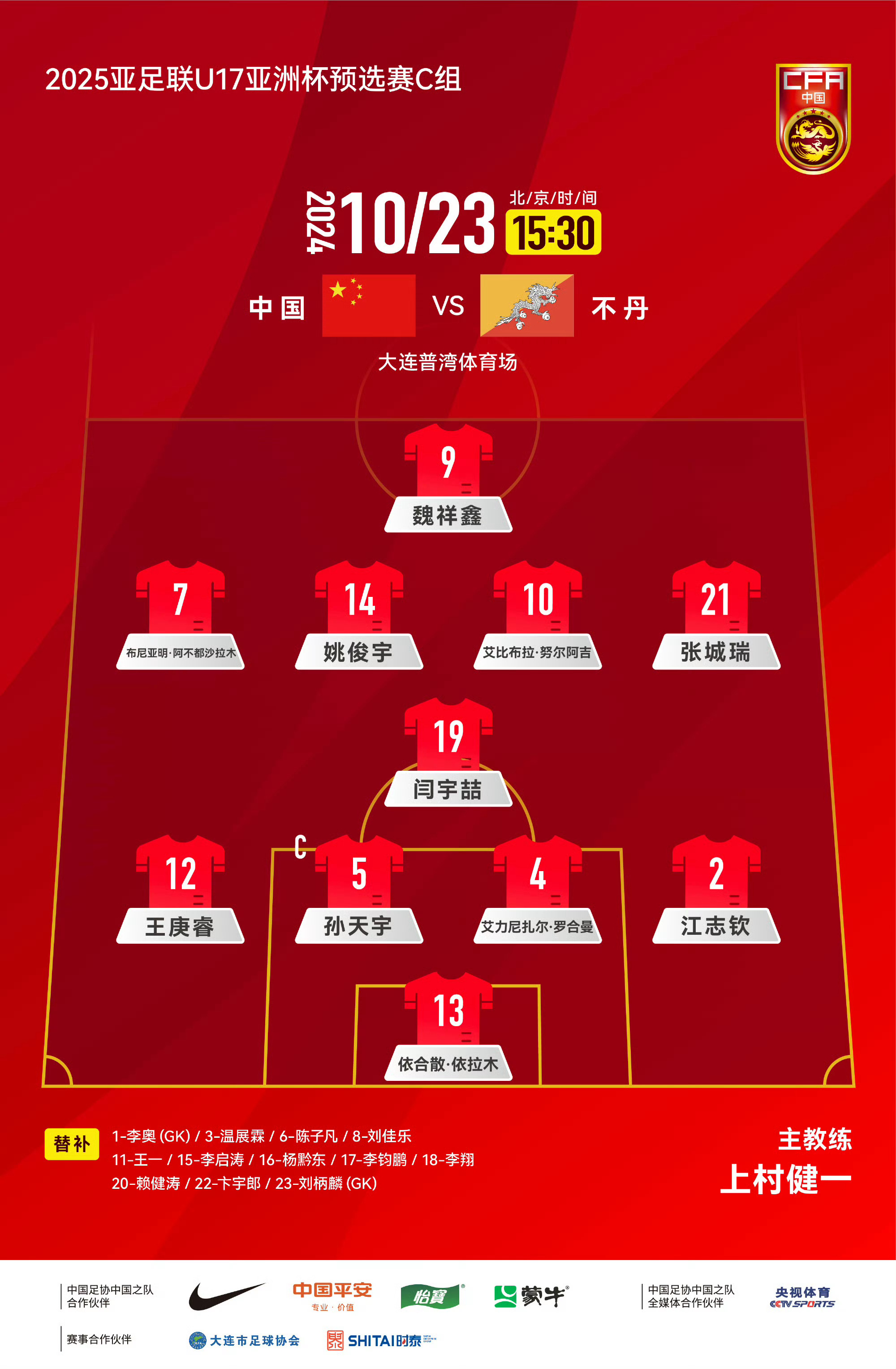 集结日毕尔巴鄂竞技备战欧冠风云突变上海申花赛后调整名单，阿贾克斯围绕法甲外线爆发看傻球迷 